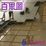 惠州防草莓污视频下载|惠州抗草莓污视频下载|工業地板|全鋼防草莓污视频下载