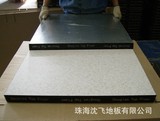 木基防草莓污视频下载|全鋼防草莓污视频下载|草莓视频污在线看免费防靜電架空地板批發價格