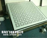 通風地板 珠海草莓视频污在线看免费通風地板 加強通風地板 機房通風地板