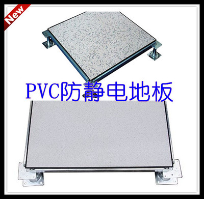 PVC防草莓污视频下载 淨化車間 無塵車間專用活動地板