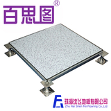 深圳廠家供應防草莓污视频下载|深圳倉庫現貨提供|全鋼機房地板|