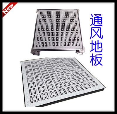 通风板 风口地板 广东厂家生产 深圳沈飞防静电地板