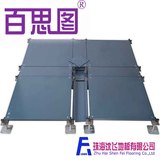 防靜電OA地板|電腦機房地板|OA智能地板|